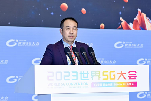 The 2023 World 5G Conference